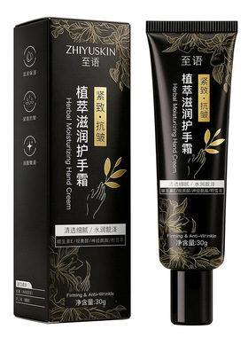 植萃润皙护手霜补水保湿抗皱紧致