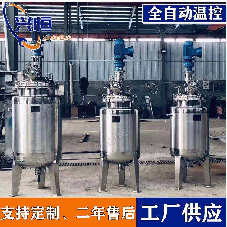 液体搅拌反应釜水热合成反应釜超声波反应釜气动搅拌配料罐,淘宝优惠券,粉丝福利购,淘宝优惠卷