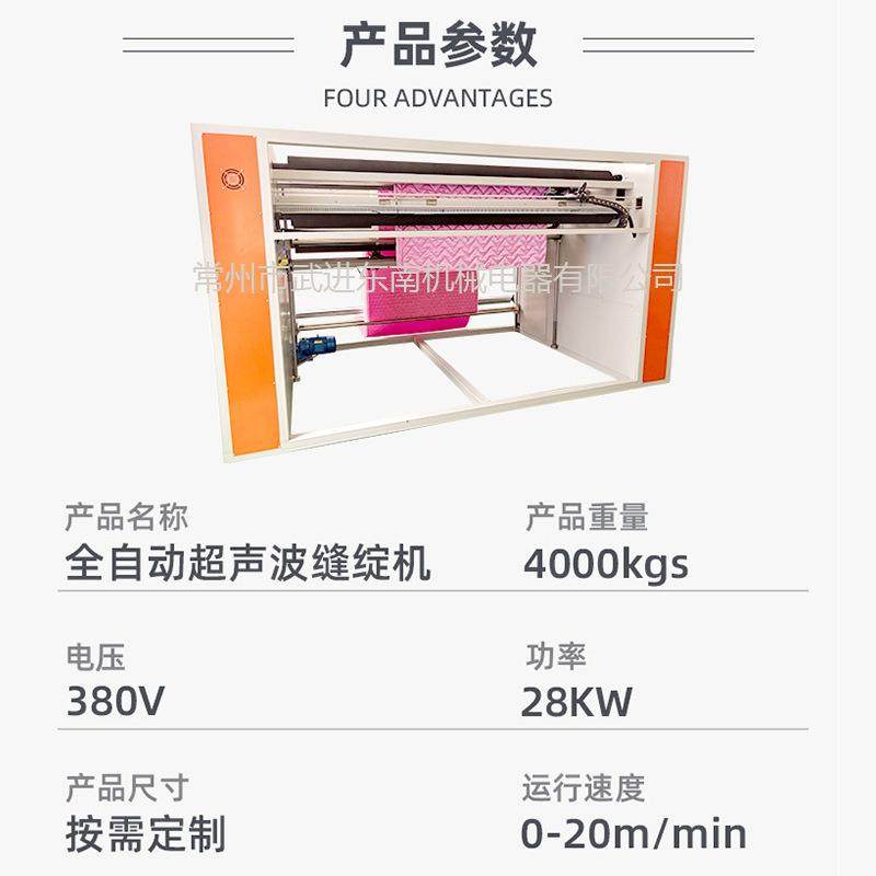 出售超声波缝绽机压花机窗帘沙发衣物缝合设备裥棉复合压纹机,淘宝优惠券,粉丝福利购,淘宝优惠卷