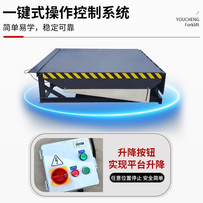 固定式登车桥6吨8吨集装箱装卸货平台电动液压月台高度升降调节板 - 图1