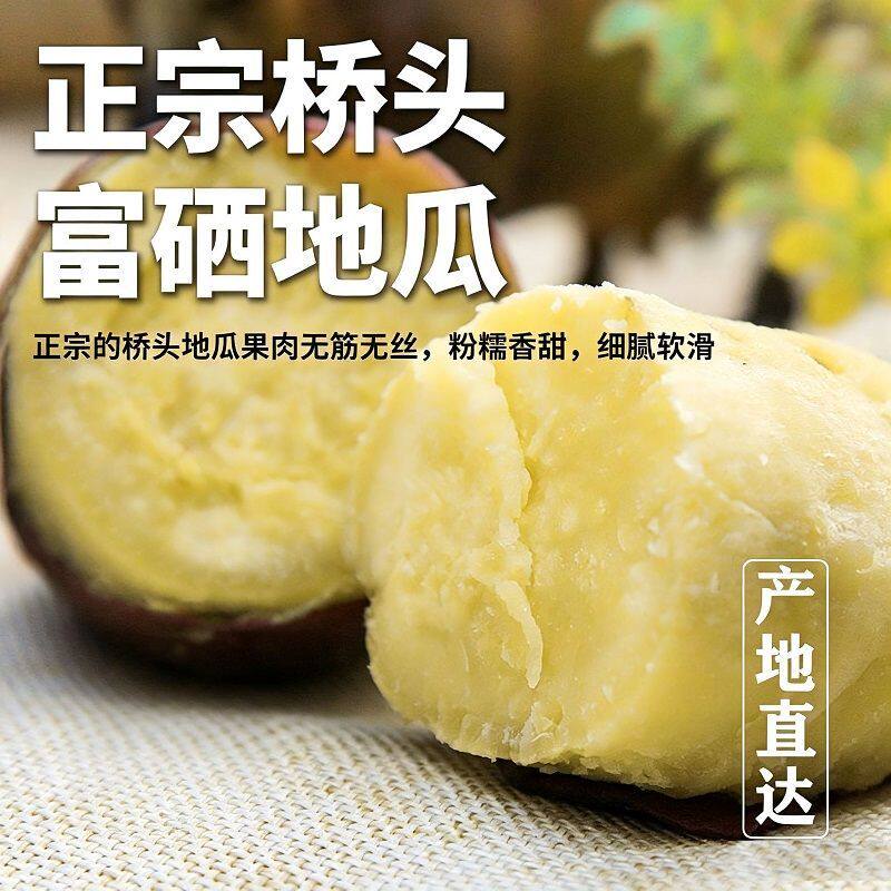 海南正宗澄迈桥头地瓜富硒地瓜红薯新鲜沙地板栗蜜薯糖心产地直发