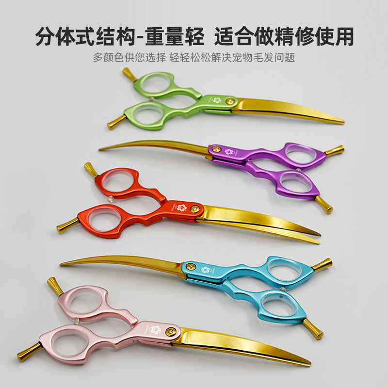 【YINGHUA PET】樱花宠物小弯分体剪刀VG10金色圆弧修圆翘剪MA,淘宝优惠券,粉丝福利购,淘宝优惠卷