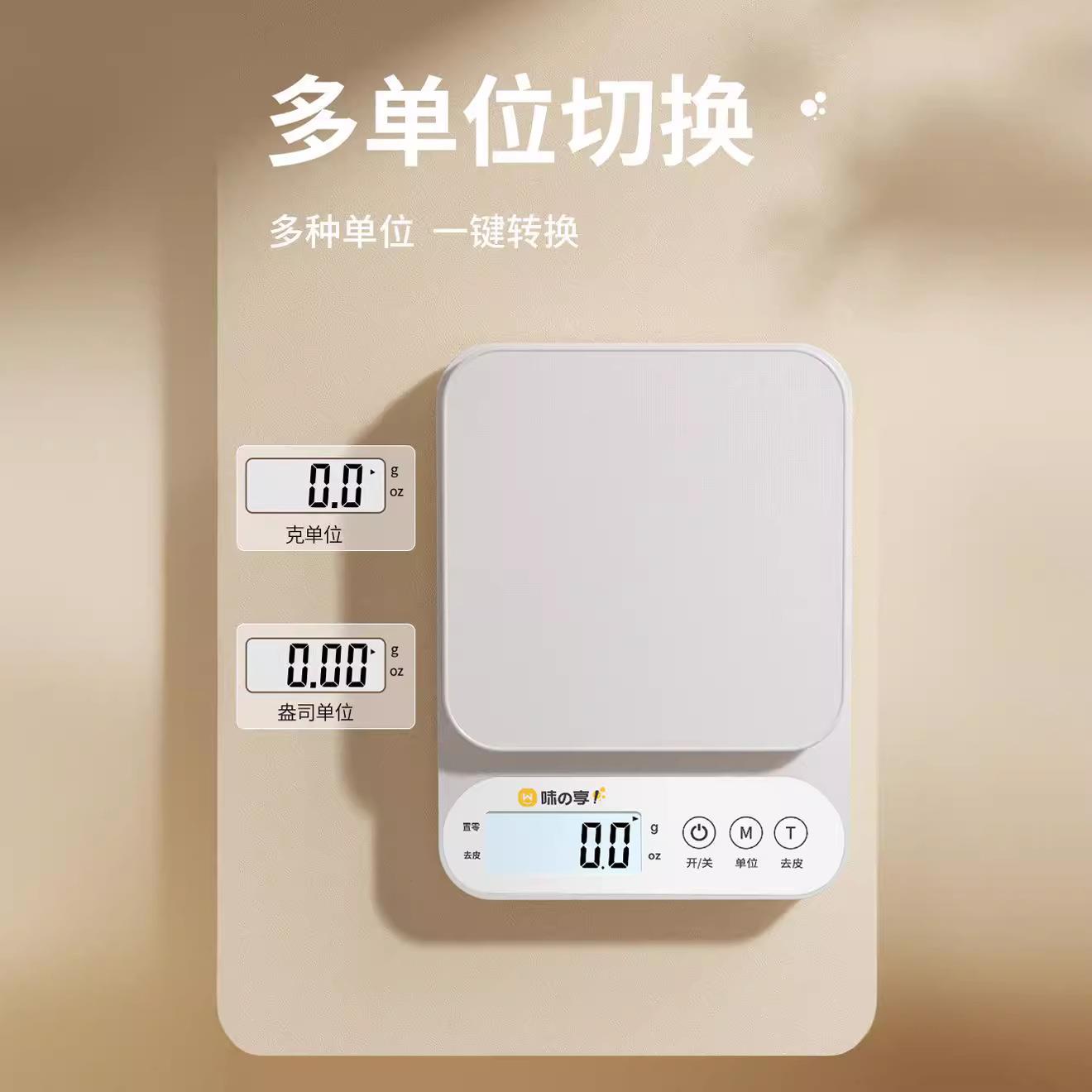 小型电子秤高精度商用克称重厨房秤精准家用烘焙称食物秤克数356 - 图1