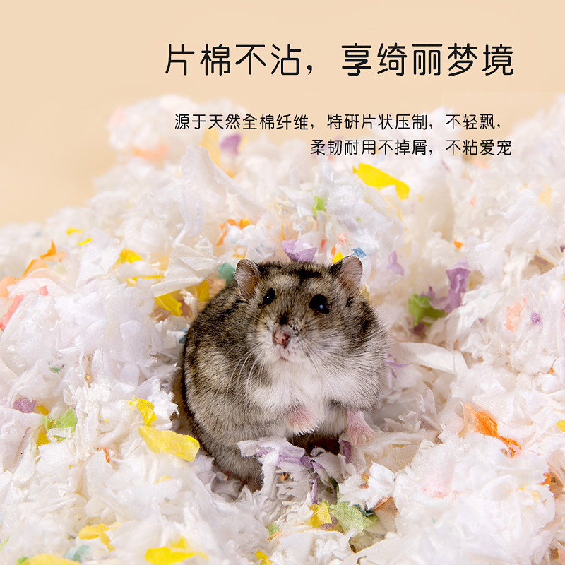 它适仓鼠纸棉垫料夏天除臭木屑金丝熊用品非rm纸棉宠物仓鼠用品,淘宝优惠券,粉丝福利购,淘宝优惠卷