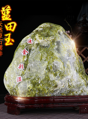 天然蓝田玉原石摆件奇石观赏石头工艺品客厅办公室装饰品乔迁礼物