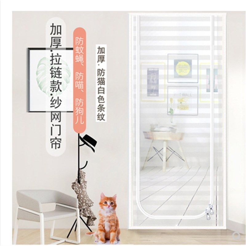 家用魔术贴防猫门帘加密纱门拉链夏季防蝇蚊帐磁铁对吸纱窗免打孔,淘宝优惠券,粉丝福利购,淘宝优惠卷