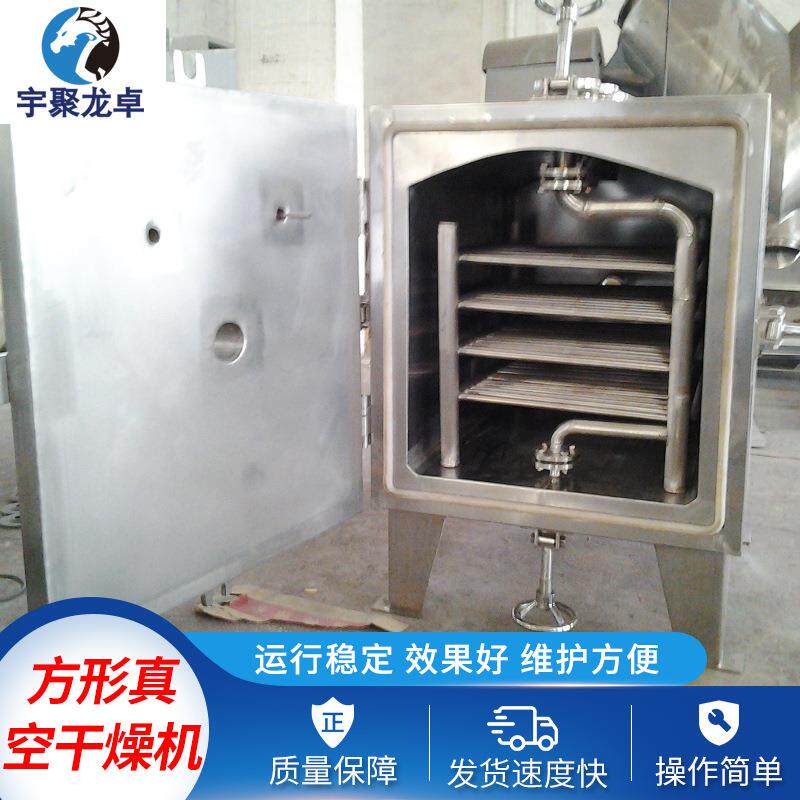 Supply of square static vacuum dryer Chinese medicine extract vacuum drying box type drying box