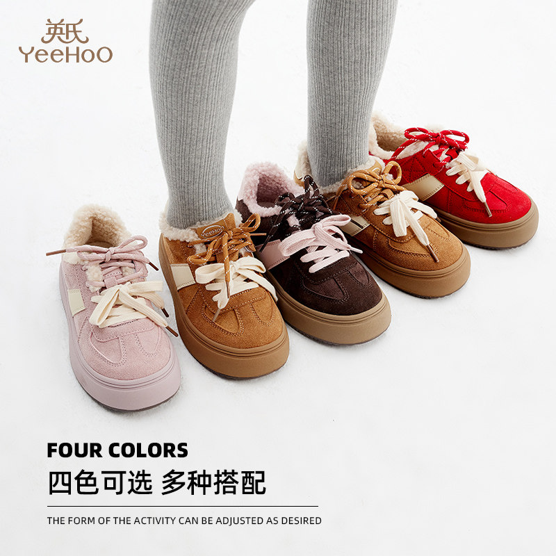 英氏童鞋冬季新年限定女童加绒保暖板鞋防滑软底仿羊毛内里休闲鞋,淘宝优惠券,粉丝福利购,淘宝优惠卷