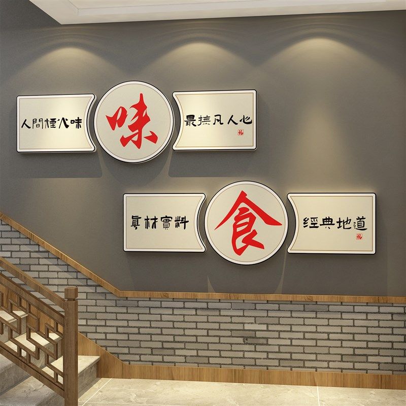 网红楼梯扶手饭馆餐饮店墙面装饰品壁挂画火锅烧烤创意工业风贴纸,淘宝优惠券,粉丝福利购,淘宝优惠卷