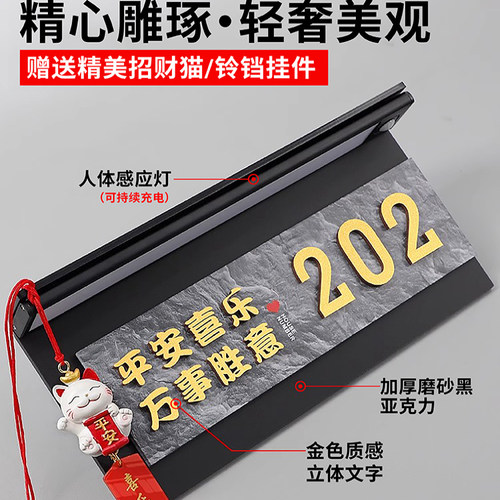 2025新款门牌号高级感轻奢创意号码牌家用温馨入户门口仪式感招财猫欢迎回家装饰摆件家庭感应灯挂牌定制定做 - 图2