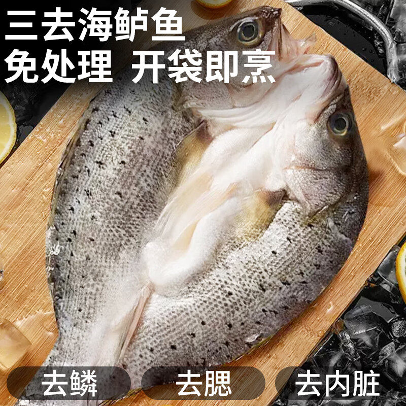 鲈鱼新鲜开背海鲈鱼鲜活冷冻白蕉七星深海水产烤鱼半成品商用海鲜,淘宝优惠券,粉丝福利购,淘宝优惠卷