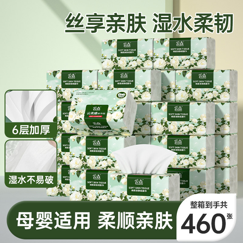 500张家用抽纸整箱实惠装纸巾厕所卫生纸加厚擦手纸餐巾纸车载,淘宝优惠券,粉丝福利购,淘宝优惠卷