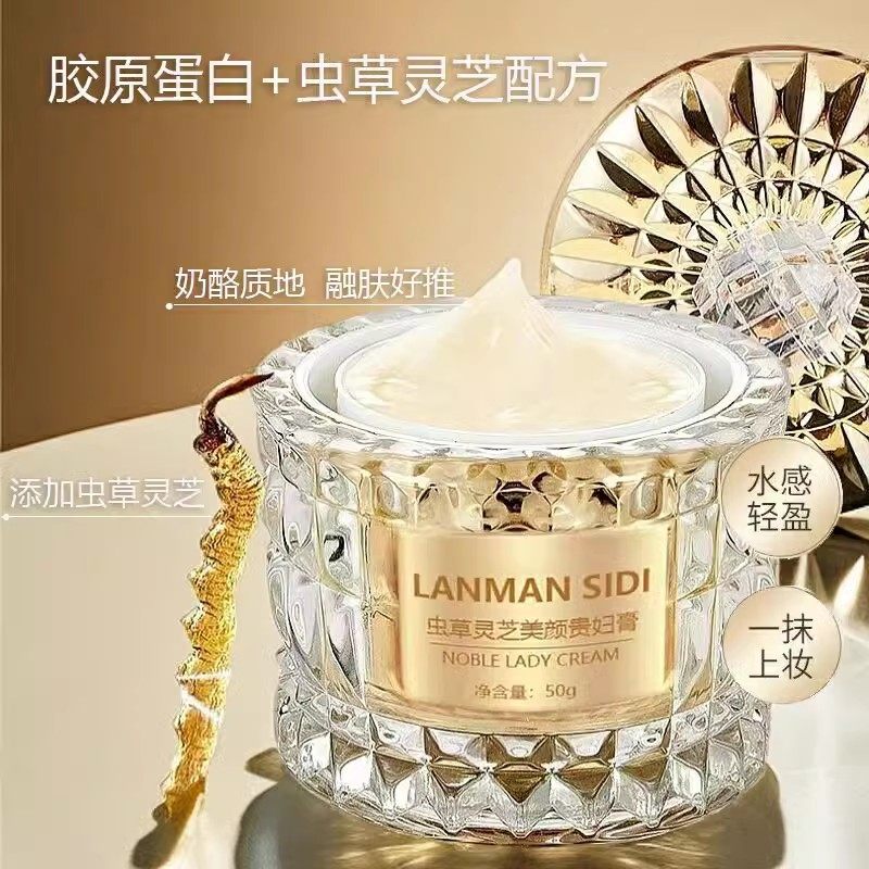虫草灵芝美颜贵妇膏清透水润遮瑕不假白保湿懒人素颜面霜官方正品,淘宝优惠券,粉丝福利购,淘宝优惠卷