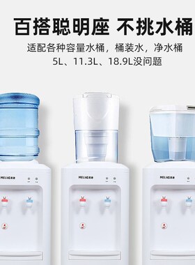 白色立式饮水机冷热家用小型多功能上置水桶全PR自动上水办公室新
