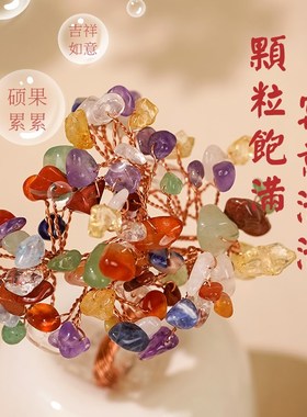 天然矿物水晶发财树原石摆件橄榄石办公室K家居桌面摇钱树开业送