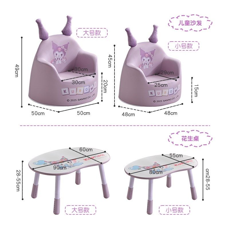 儿童沙发宝宝椅可爱卡通座椅阅y读区小沙发男孩女孩椅子学习花生,淘宝优惠券,粉丝福利购,淘宝优惠卷