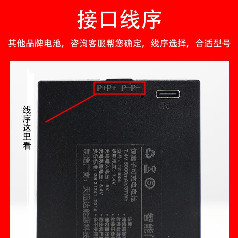 天迅达TZ68-B智能锁防盗门锁指纹锁专用电池可充电锂电池TZ68-C - 图2