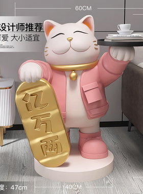招财猫托盘落地摆件客厅沙发电视柜旁家居饰品乔迁新居开业礼物