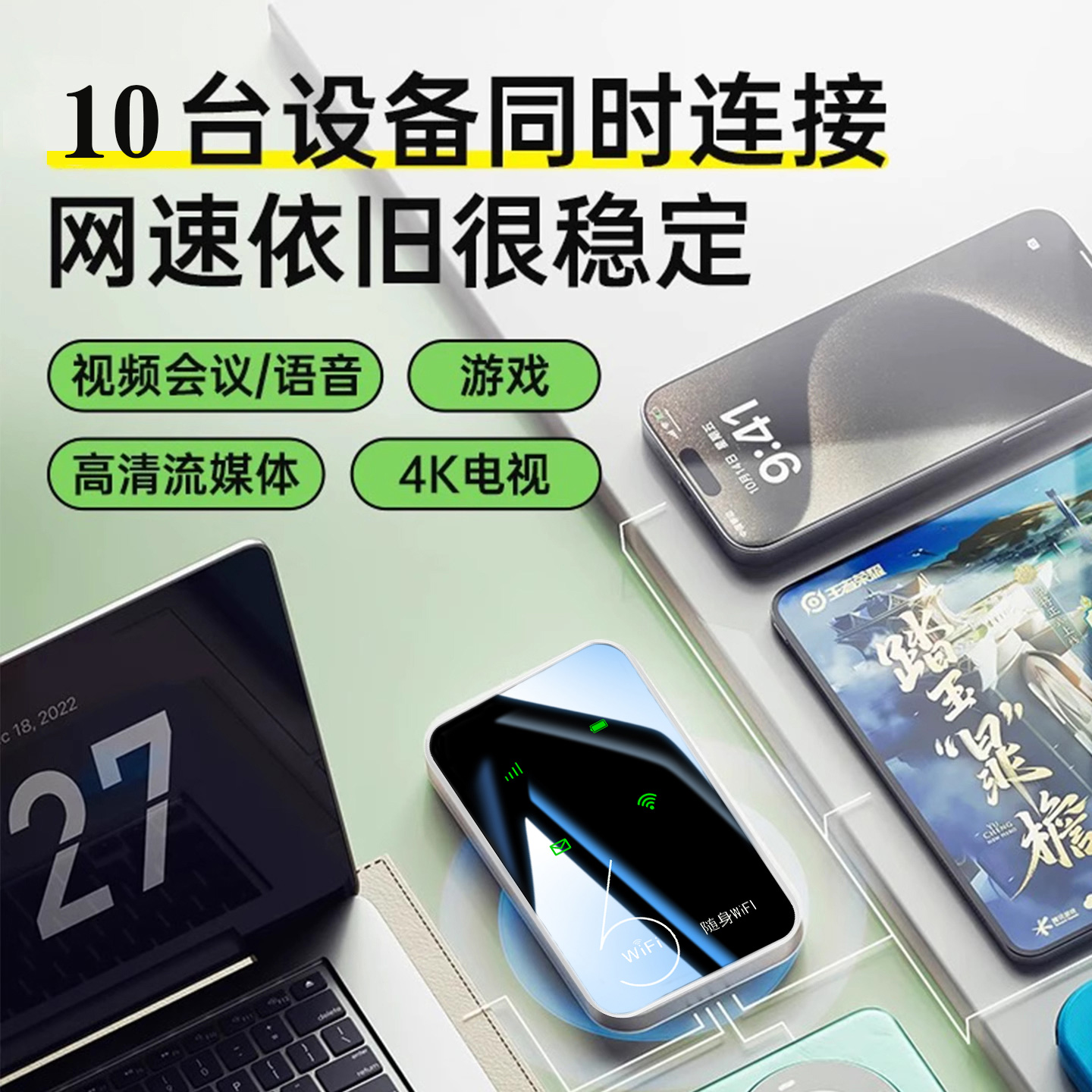 Geneng Bao portable WiFi high traffic