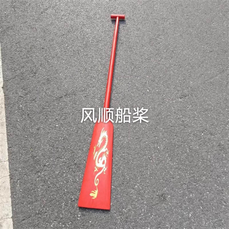 超轻红黄龙图腾龙舟划桨表演cos道具装饰实木儿童船桨可定制图案 - 图0