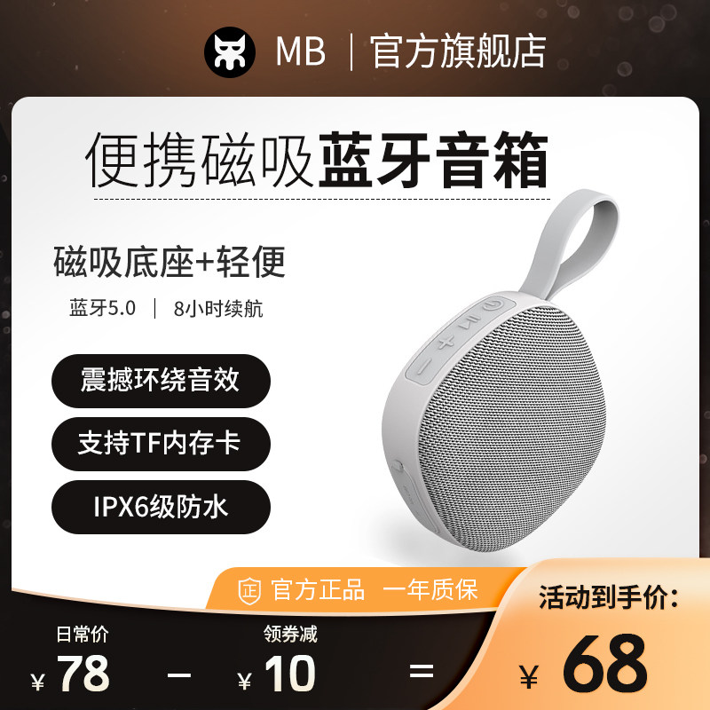 无线蓝牙音箱迷你小型音响户外便携式插卡重低音炮磁吸扬声播放器,淘宝优惠券,粉丝福利购,淘宝优惠卷
