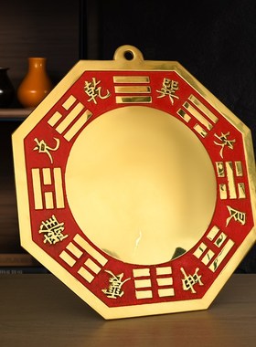 黄铜红色太极八卦镜凸鱼凸镜家用大门口挂件家居装饰品礼品工艺品