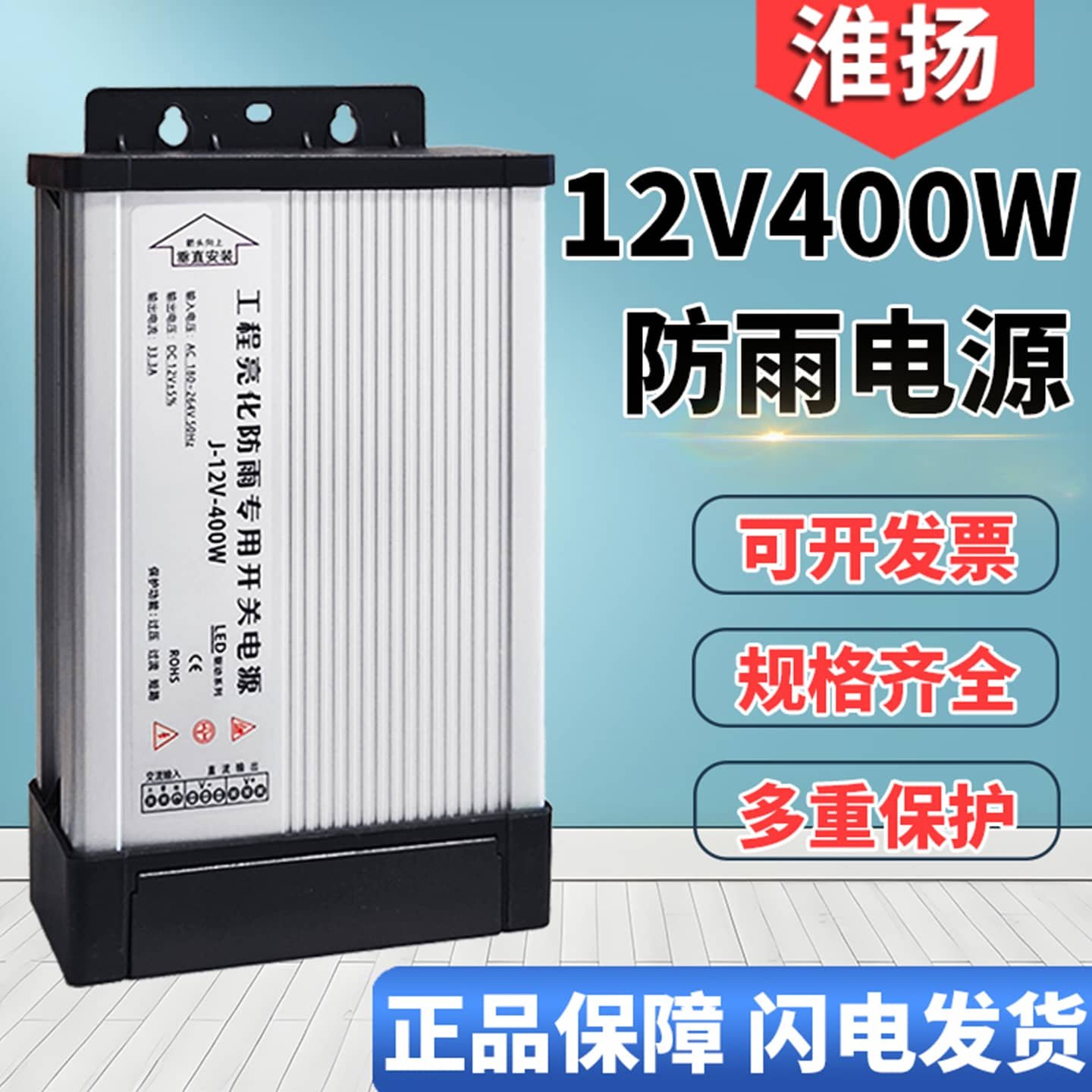 户外LED防雨开关电源5V24V12V400W广告招牌灯箱发光字专用变压器,淘宝优惠券,粉丝福利购,淘宝优惠卷