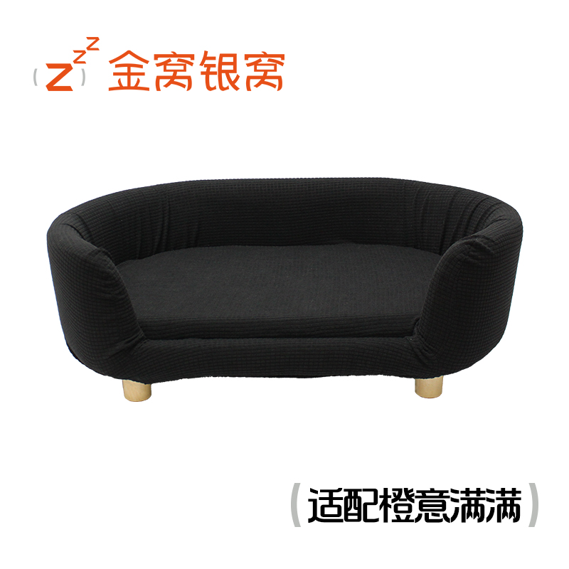 金窝银窝配套全包沙发套中号防抓防狗窝宠物窝专用沙发罩笠可拆洗 - 图2