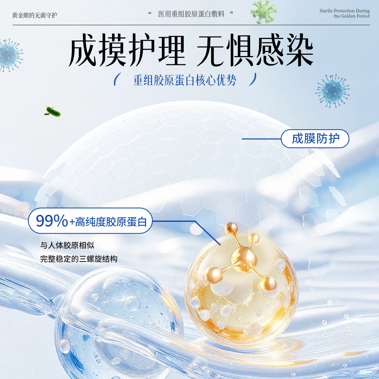 丽启颜医用械号冷敷贴术后修复重组胶原蛋白敷料补水保湿官方正品