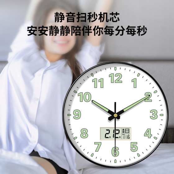 Fluorescent soft and non-dazzling silent wall clock