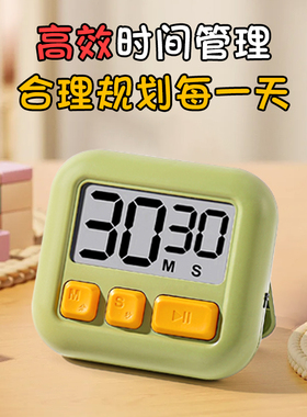 计时器学生专用可视化方糖计
