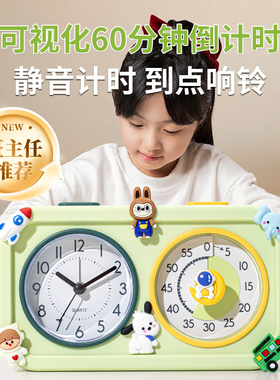 双屏可视化自律计时器小学生