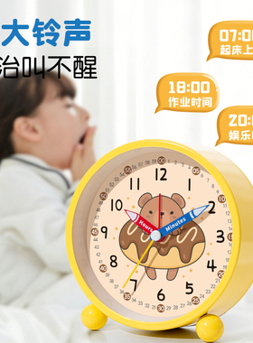 儿童卡通金属大音量防赖床闹钟
