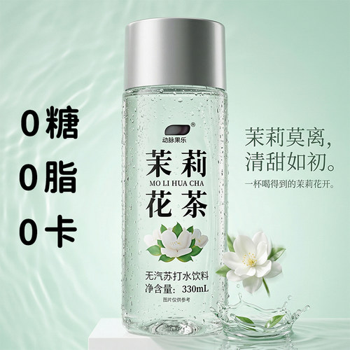 茉莉花茶味无汽苏打水饮料整箱330ml*12瓶0糖0脂0卡清爽解渴饮水 - 图1