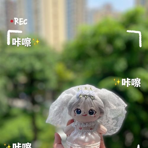 现货娃衣10cm棉花娃娃海星体正常体衣服婚纱礼服裙子公仔玩偶换装 - 图1