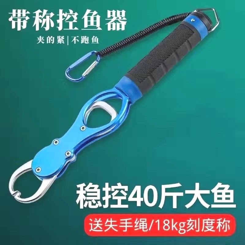 控鱼器带称控大物取鱼夹鱼钳解钩子抓鱼器路亚钳多功能太空铝专用,淘宝优惠券,粉丝福利购,淘宝优惠卷