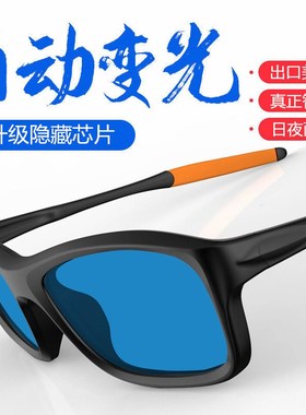聚0.1秒智能感光变色偏光太阳眼镜男女款墨镜开车骑行钓鱼