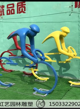 大型抽象人物雕塑自行车体育运动骑车跑步剪影摆件校园玻璃钢摆件