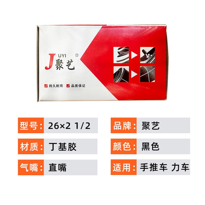 架子车手推车26x2 1/2丁基胶内胎 翻斗车人力车劳动车车胎轮胎 - 图1