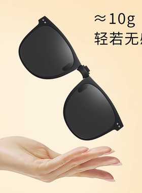 可折叠墨镜夹片女2023新款可上翻偏光镜近视太阳眼镜女开车专用