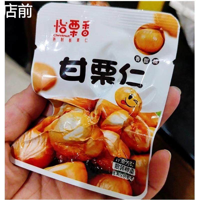 怡栗香开袋即食甘栗仁去壳即食板栗仁油栗仁孕妇小零食熟栗子炒货,淘宝优惠券,粉丝福利购,淘宝优惠卷