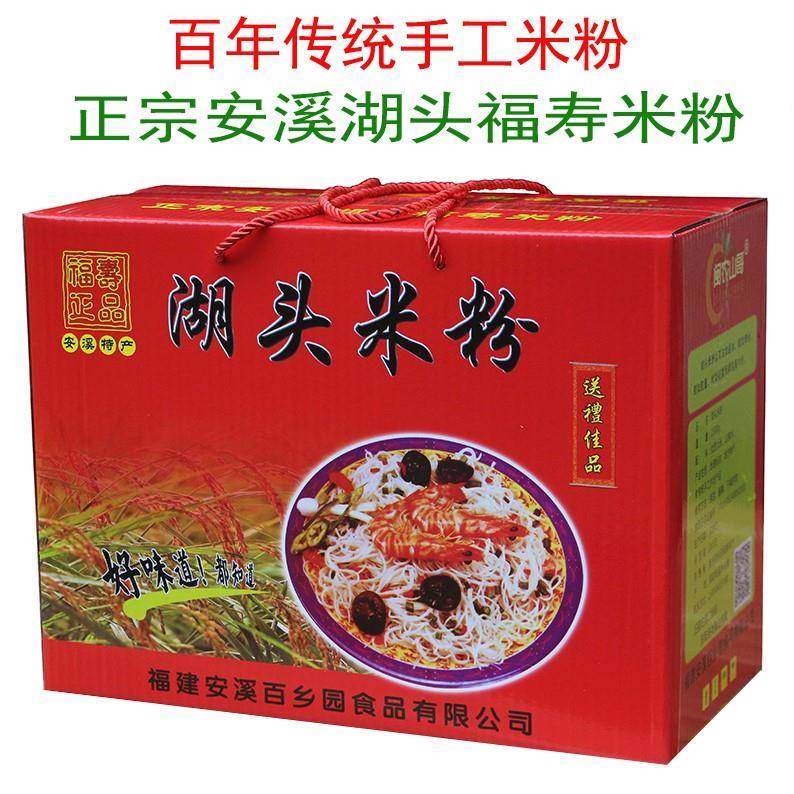 福建米粉纯手工安溪湖头米粉福寿水粉闽南农家特产粉干货米线礼盒,淘宝优惠券,粉丝福利购,淘宝优惠卷