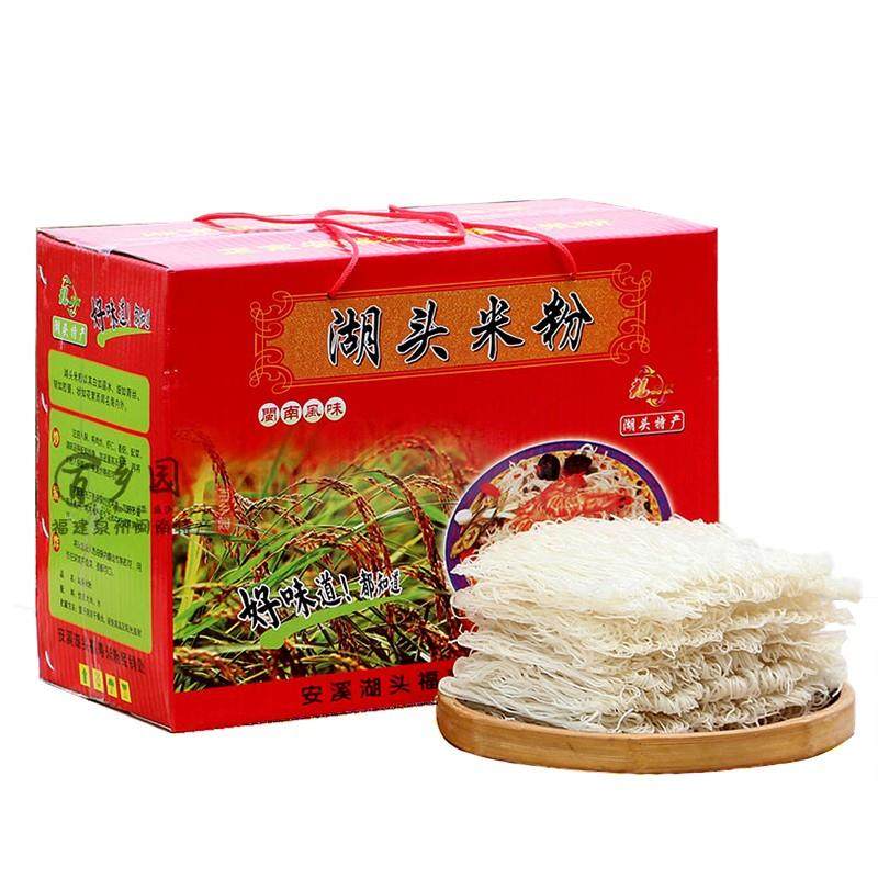 福建米粉纯手工安溪湖头米粉福寿水粉闽南农家特产粉干货米线礼盒,淘宝优惠券,粉丝福利购,淘宝优惠卷