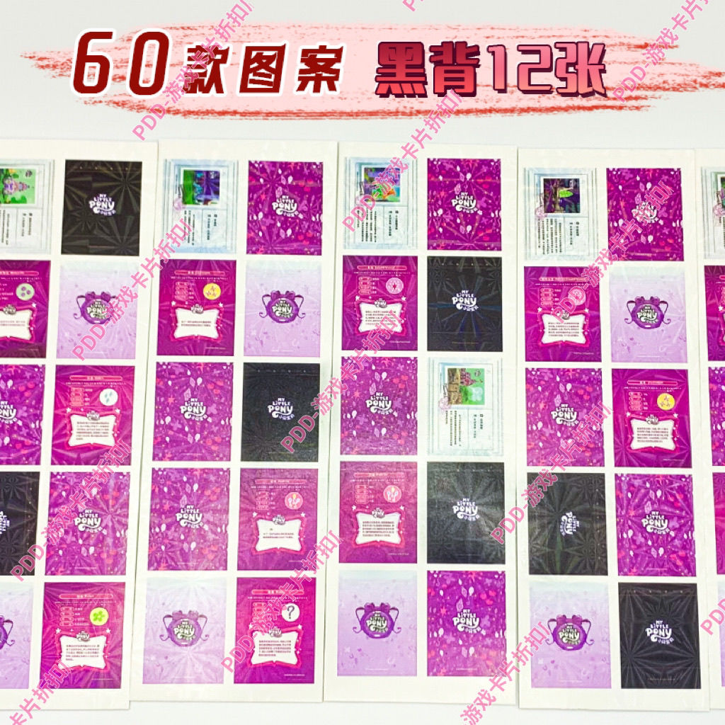 镭射小马小卡宝莉周边自印可爱小diy手工素材包团团风格 - 图2