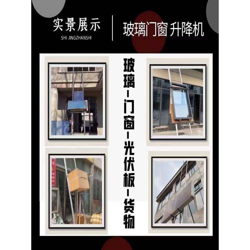 玻璃门窗升降机电动光伏板升降吊机太阳能板提升机微型便携上料机,淘宝优惠券,粉丝福利购,淘宝优惠卷