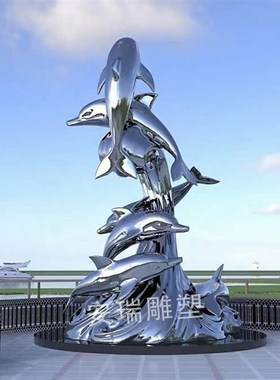 不锈钢海豚雕塑 大型水景园林铁艺镜面发光海洋动物逐浪海豚定做