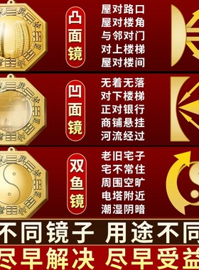 八卦镜凸镜窗户纯铜太极凹凸平面镜家用大门口客厅店铺摆件挂件镜