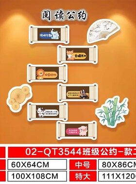 班级公约文化墙贴中小学教室布置装饰挂画辅导班学习励Z志标语贴