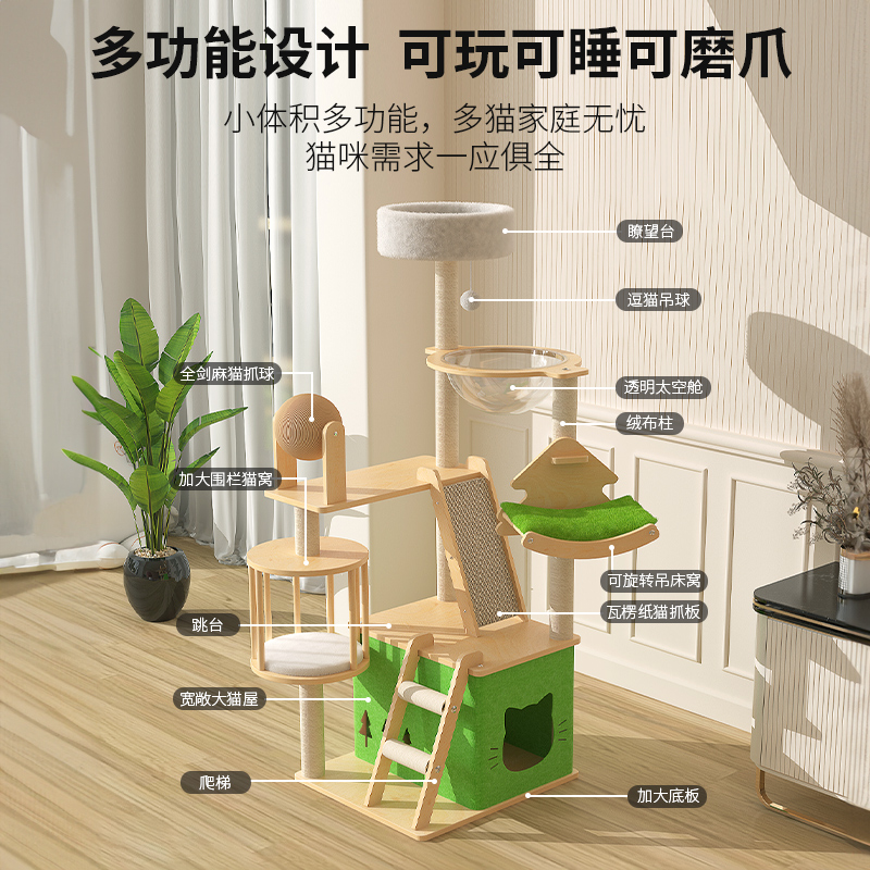 猫爬架猫窝猫g树一体大型猫抓板猫抓架子通天柱太空舱围栏猫咪玩 - 图1
