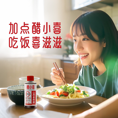 醋小喜山西老陈醋6年陈酿6度酸98ml小瓶宿舍用便携装调味携带方便 - 图3